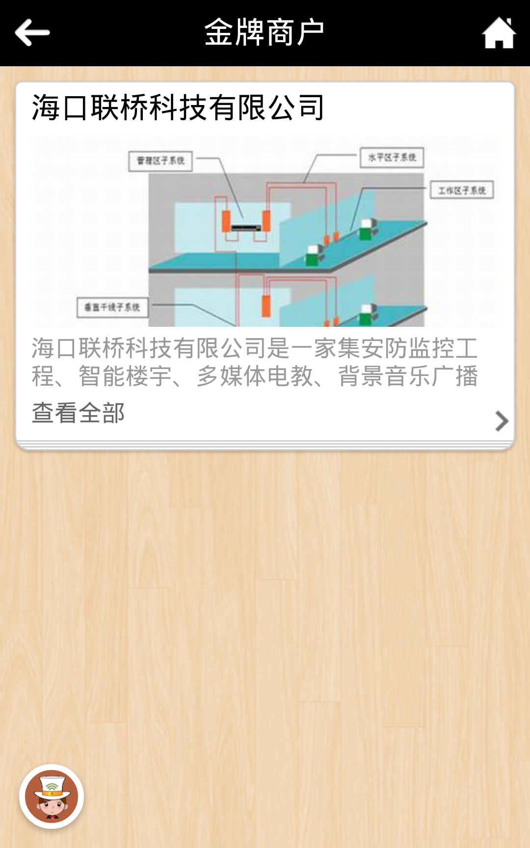 海南智能化弱电截图5