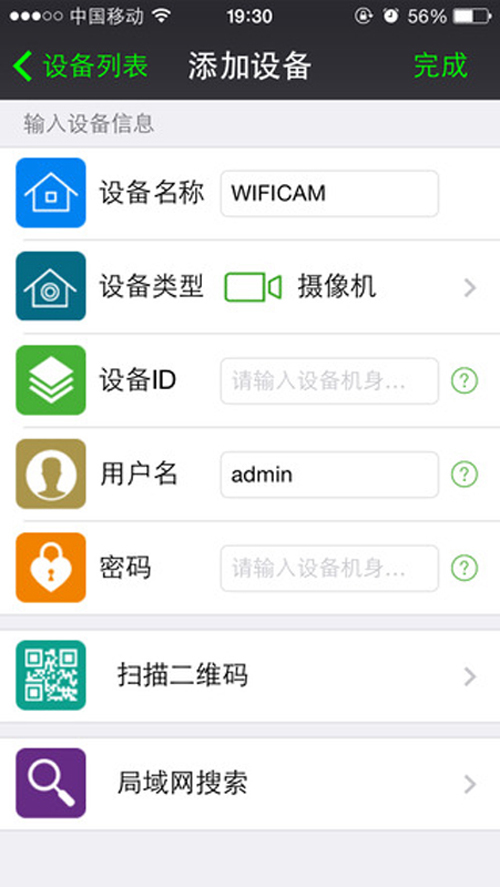 YHDO Smart Eyes截图3