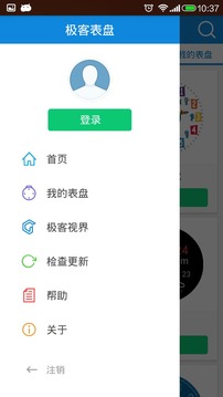 极客表盘截图