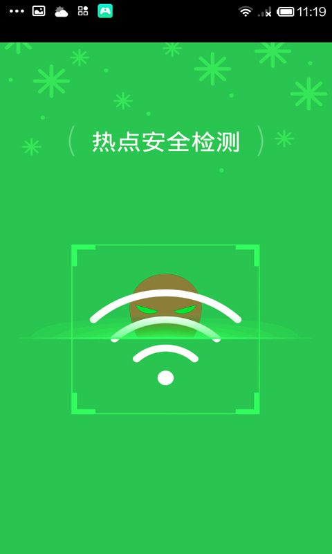 wifi提速拨号器截图4