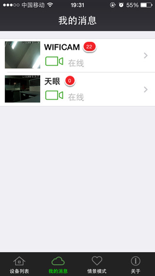 YHDO Smart Eyes截图2