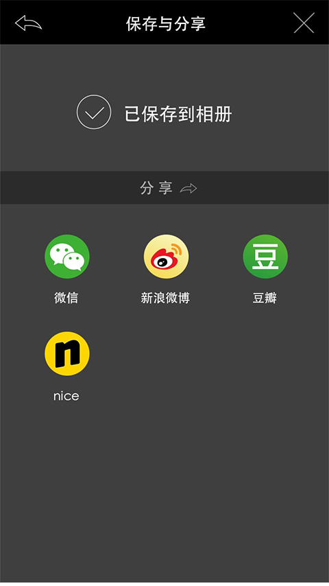 微笑加油站截图3