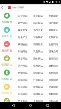 官方网导航截图