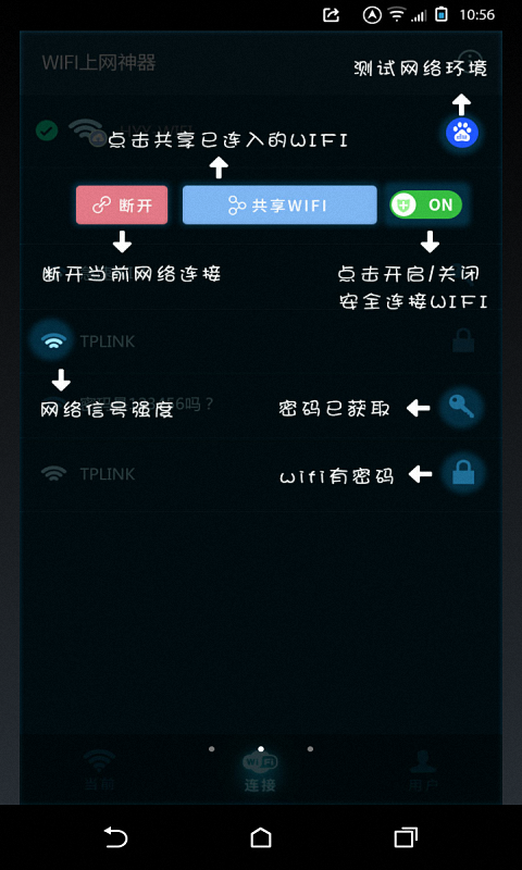 上网神器软件下载 2_800e9533a729fac5da1ead0603265ce3.png