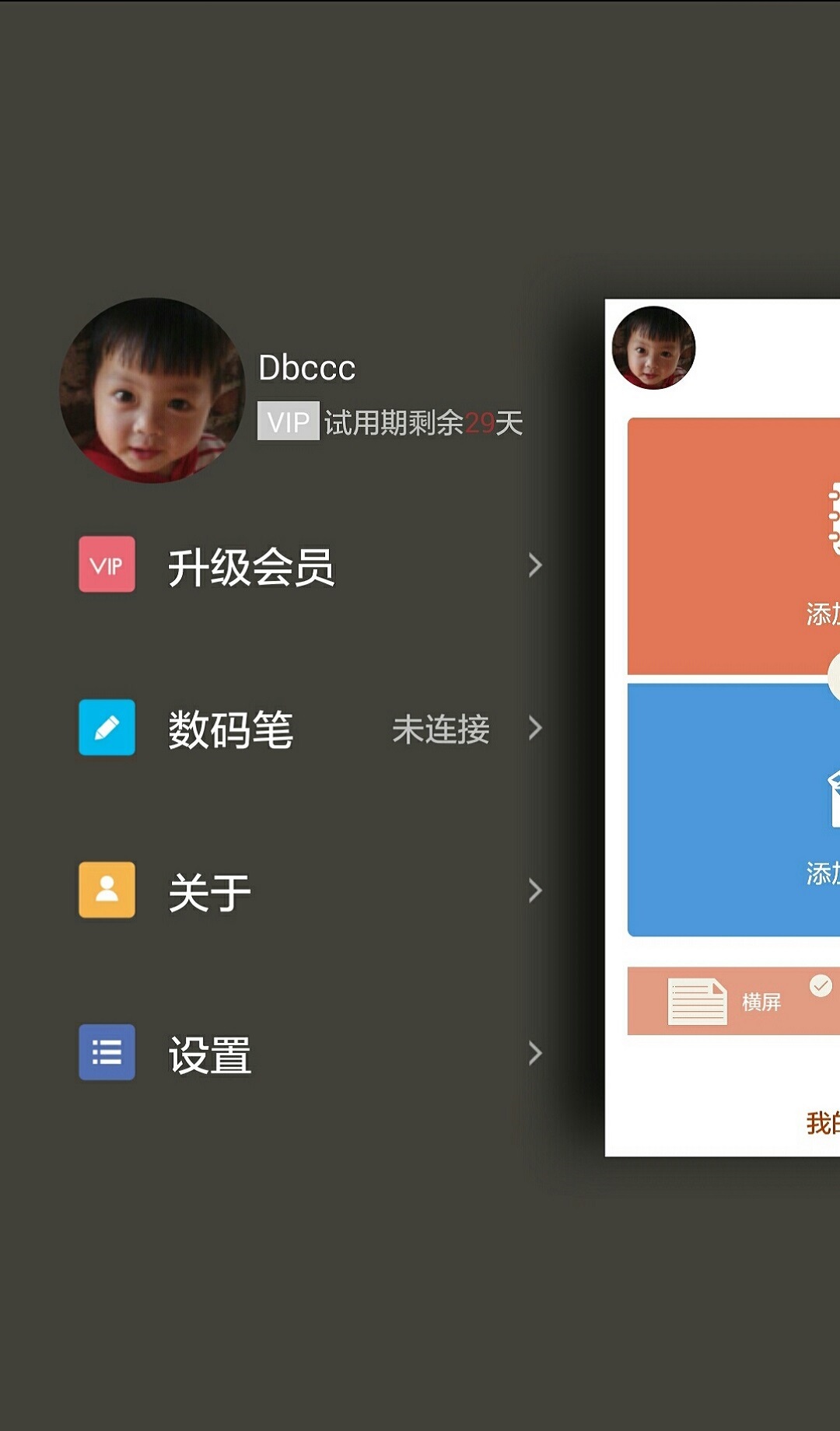 随记随享截图3