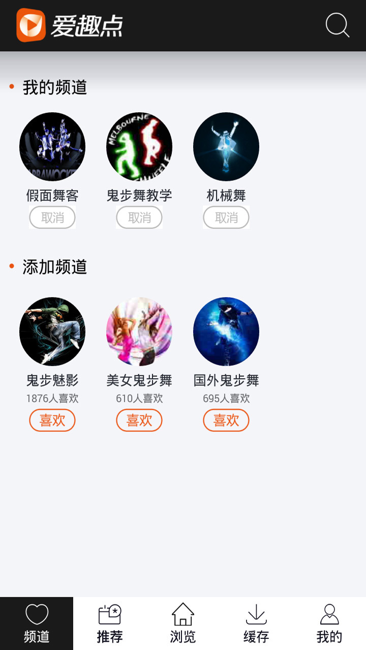 鬼步舞视频截图1