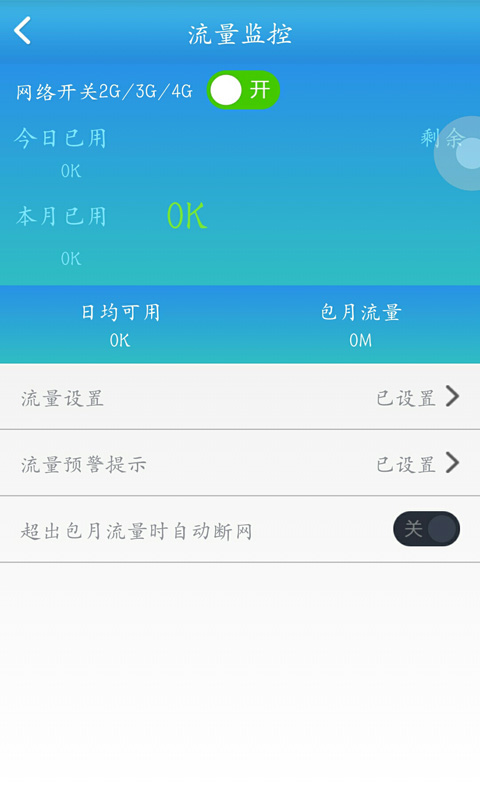 2015钥匙wifi破解截图4