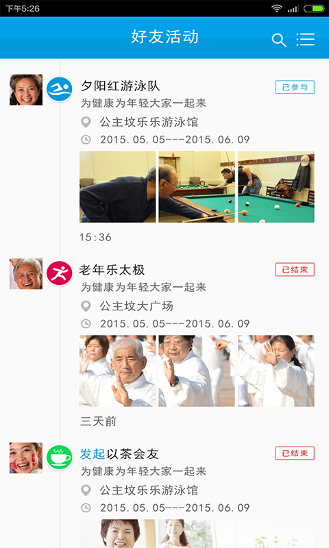 唠唠截图1