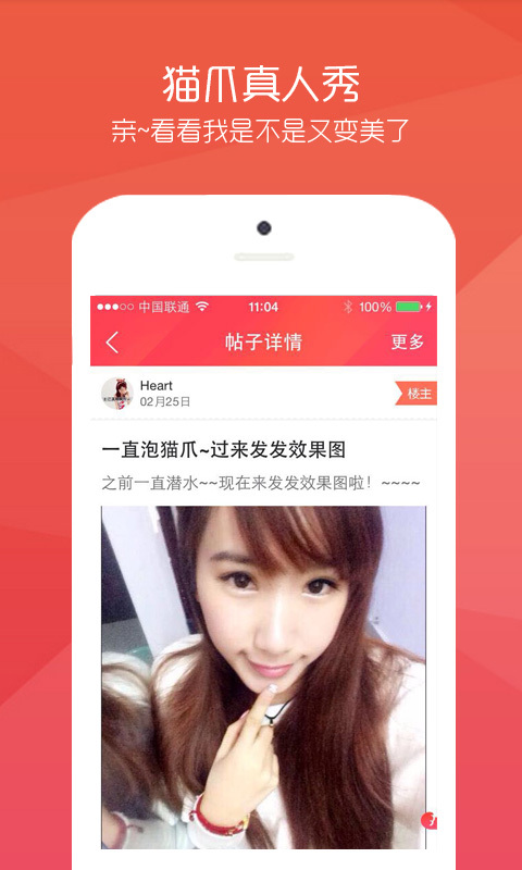 貓爪截圖預(yù)覽