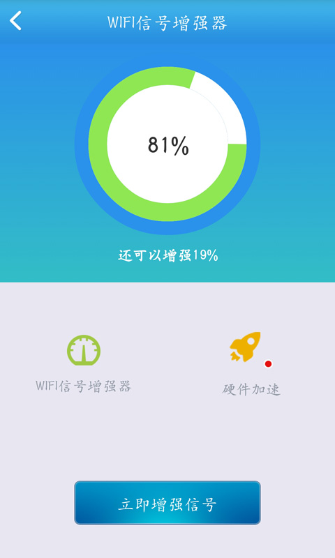 无线wifi破解钥匙截图3