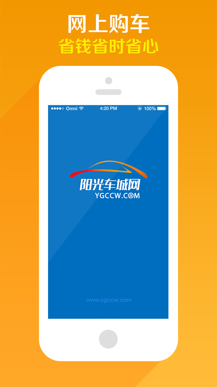 阳光车城网截图1