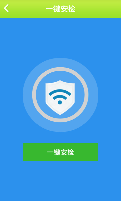 极速wifi密码破解器截图3