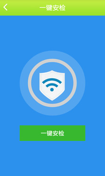 极速wifi密码破解器截图