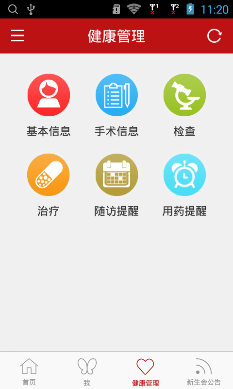 新生会截图1