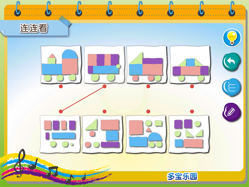 我设计的车截图5