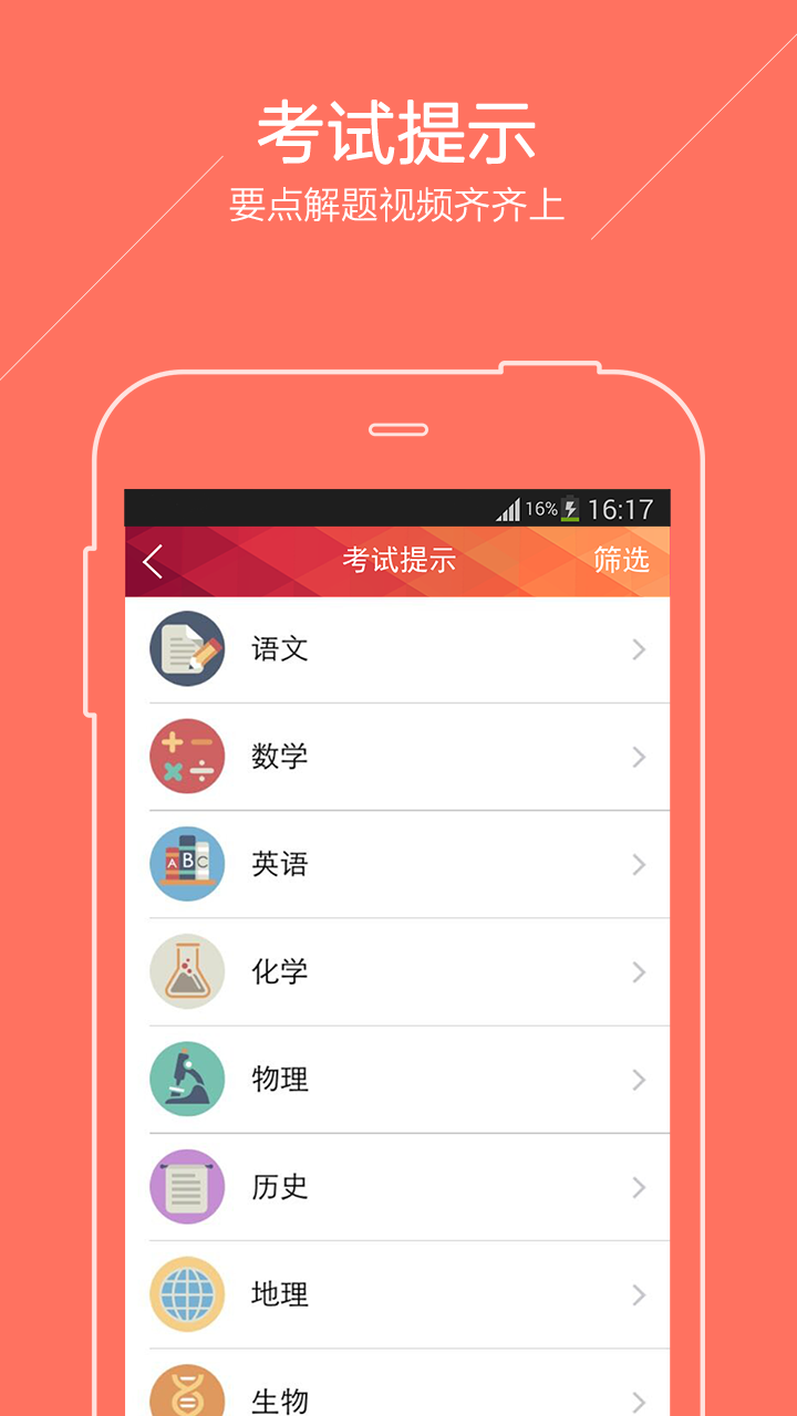 广东高考截图4