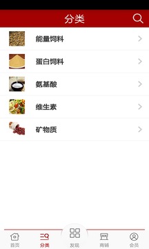 饲料原料网截图