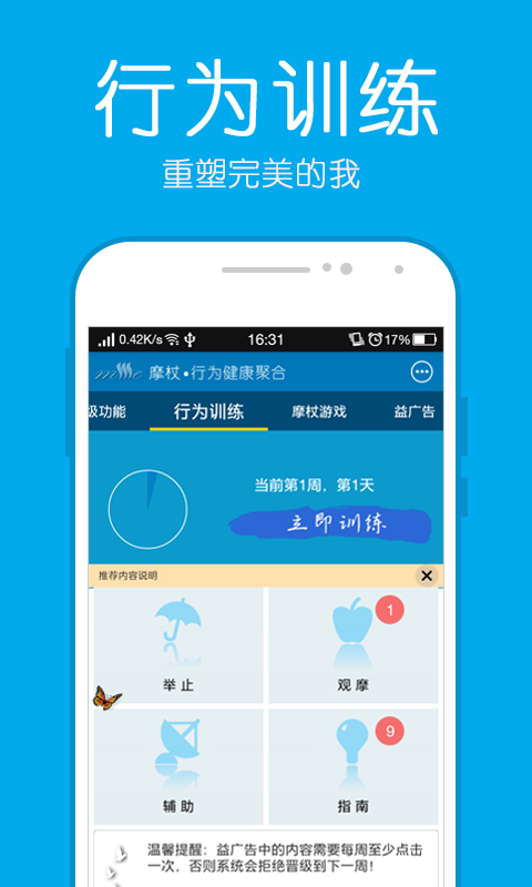 摩杖截图2