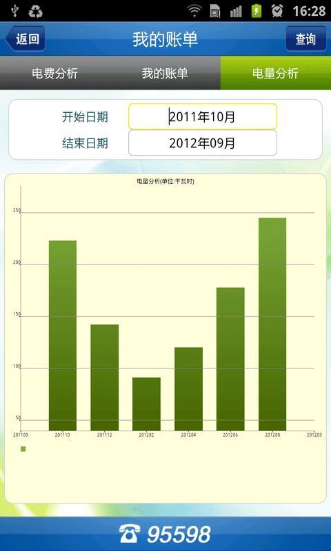 应用截图5预览