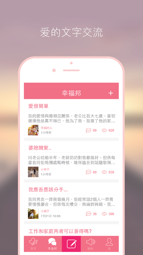 PO幸福截图4