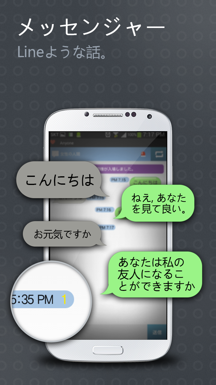 Intalk 日本  聊天截图6