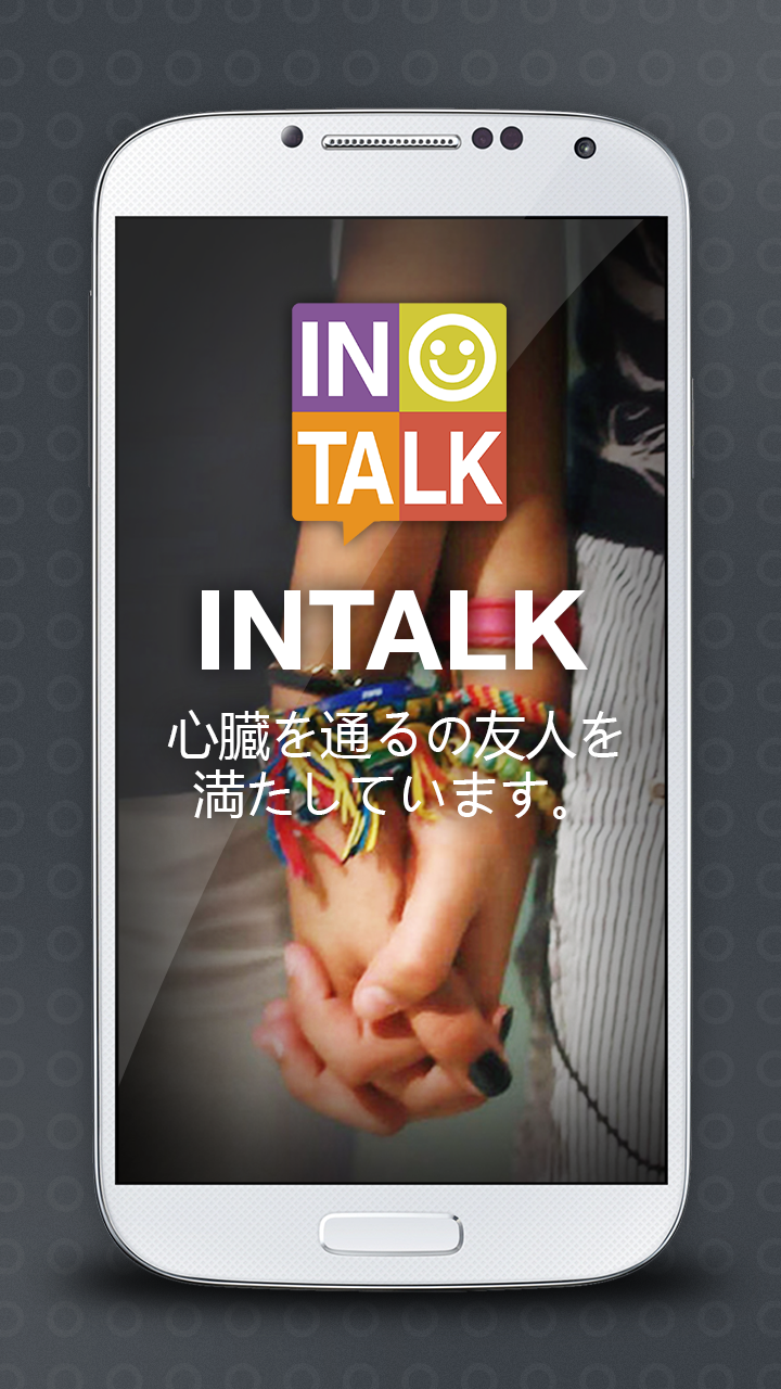 Intalk 日本  聊天截图1