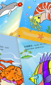 儿童画画填色涂鸦着色书海洋动物截图