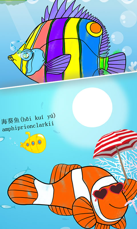 儿童画画填色涂鸦着色书海洋动物截图3