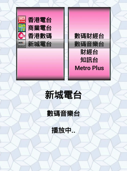 香港電台廣播截图3