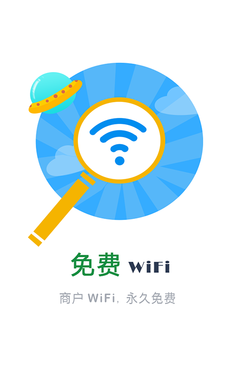 触点WiFi截图1