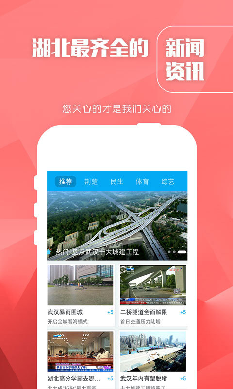 长江云TV截图1