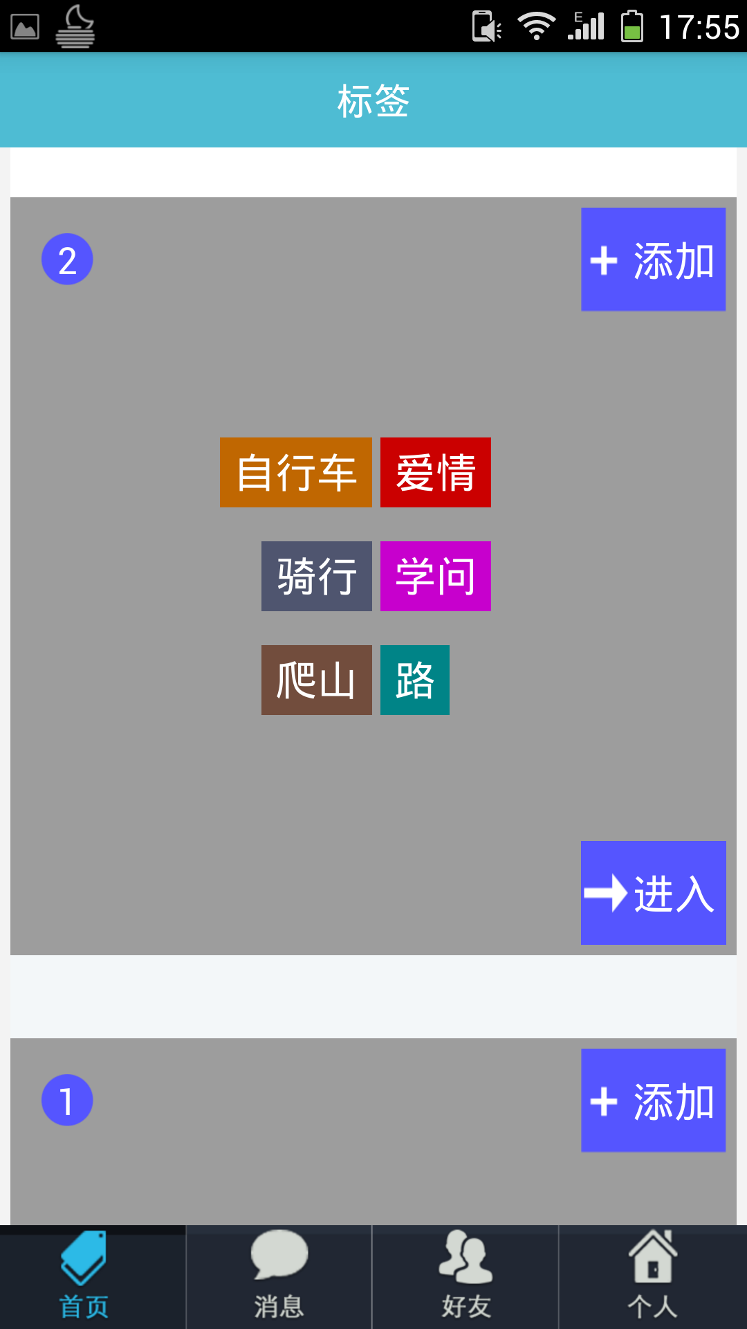 贴吧找人截图4