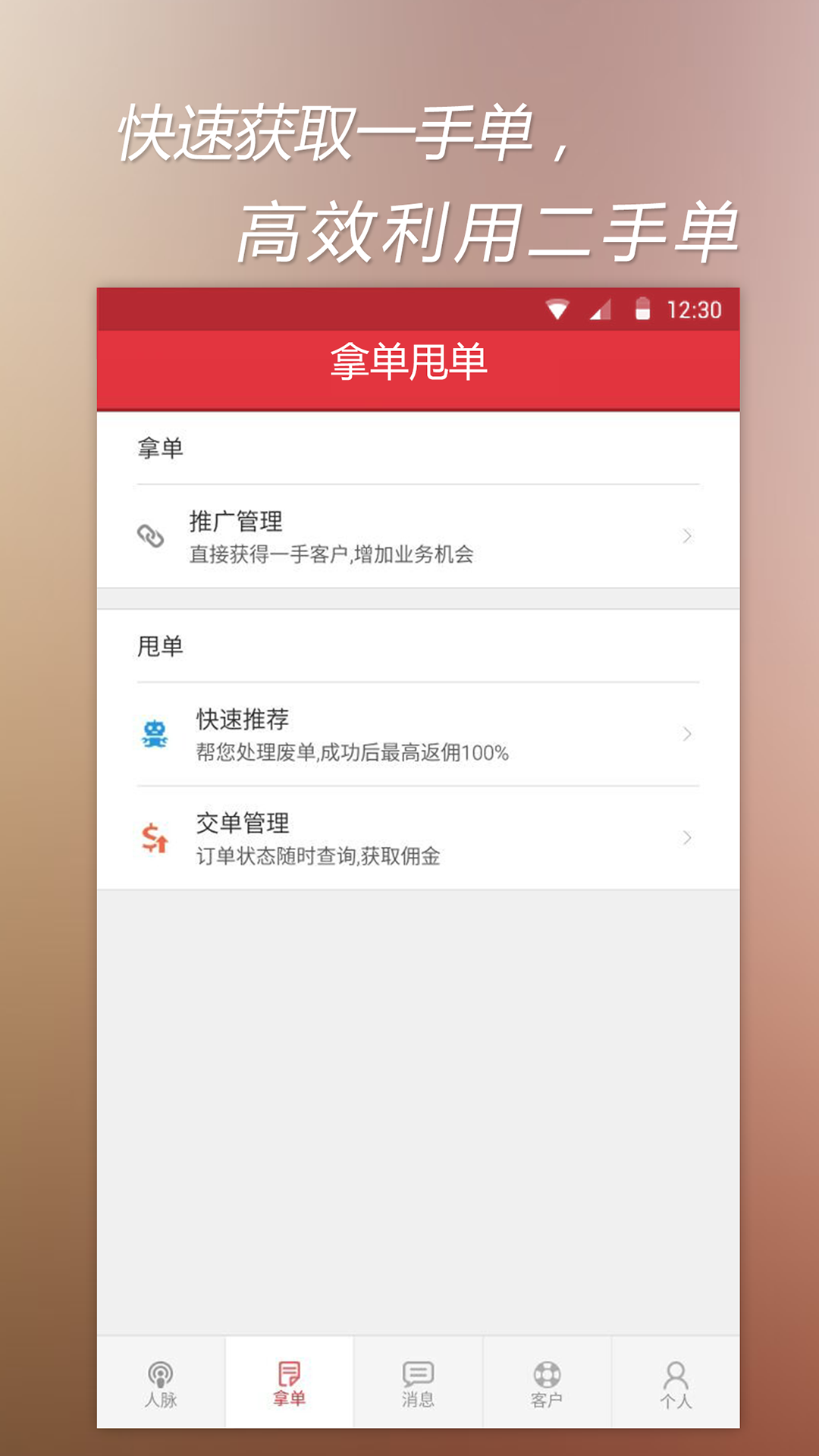 领贷截图5