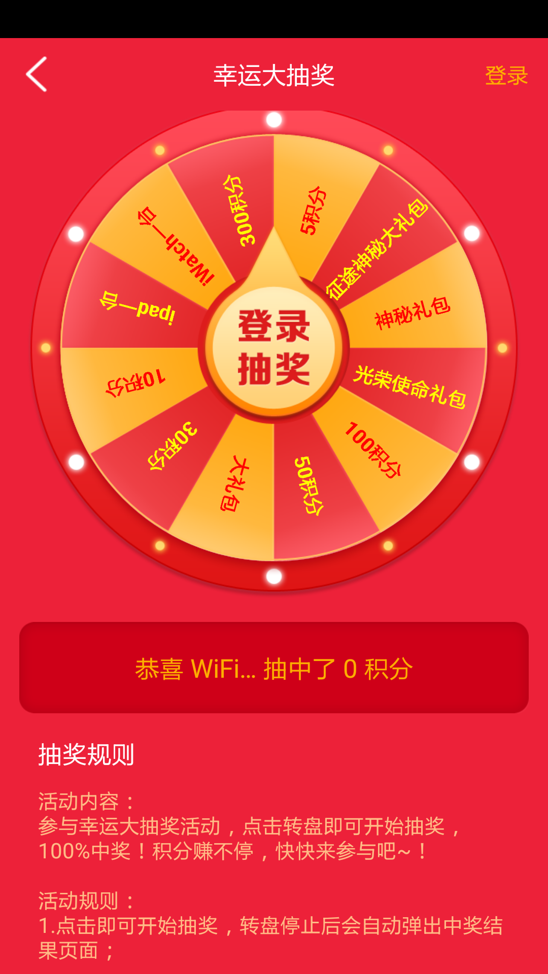 免费WiFi大师截图4