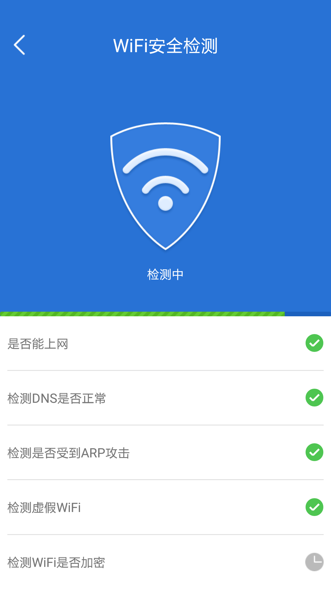 免费WiFi大师截图2