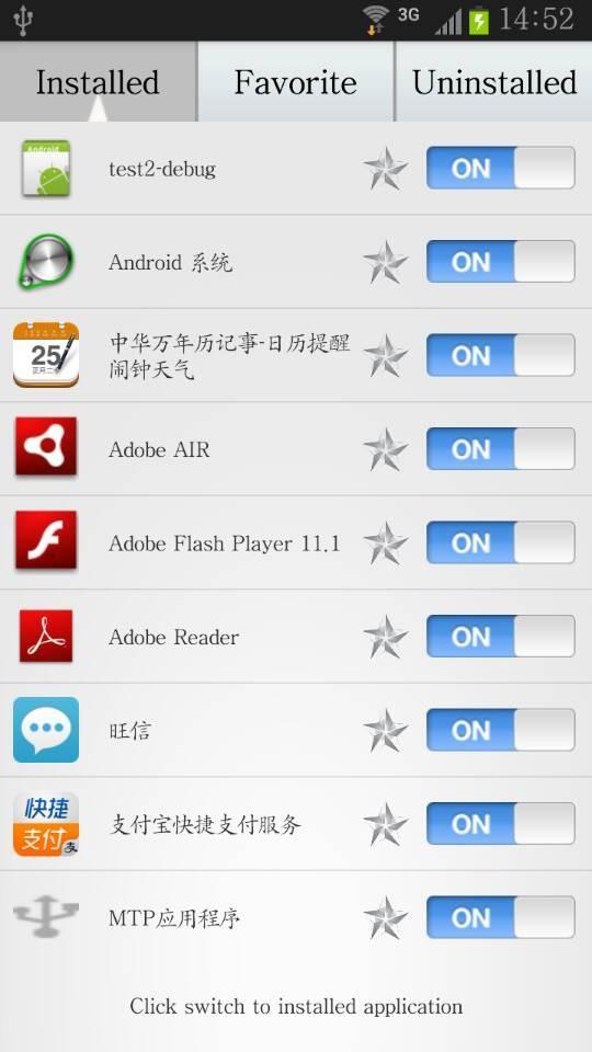 HideApp截图3