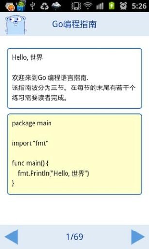 Go语言编程指南截图3