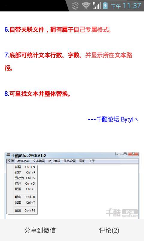 千酷电脑日报截图5