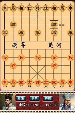 三国象棋截图3