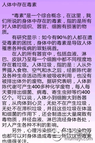 养颜排毒美容秘方截图4