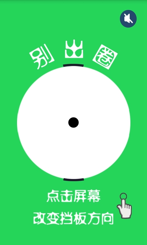 别出圈：circle截图1