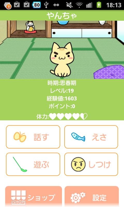 ねこライブ壁紙截图5