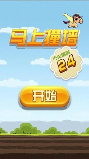 Can You Fly截图4