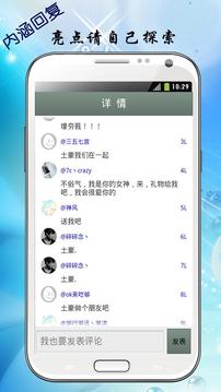 内涵社截图
