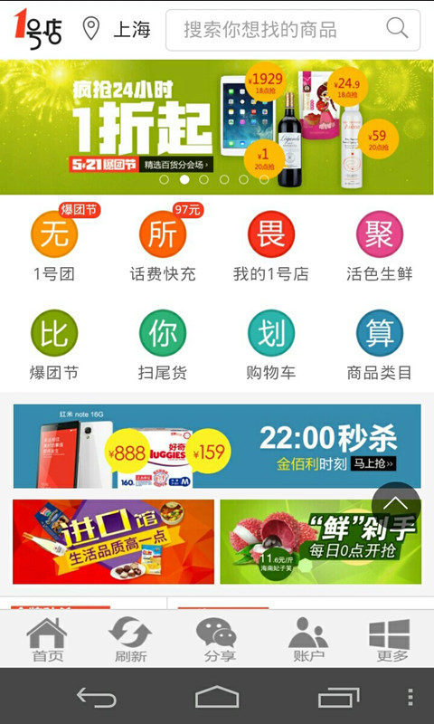 鼎惠购物商城截图3