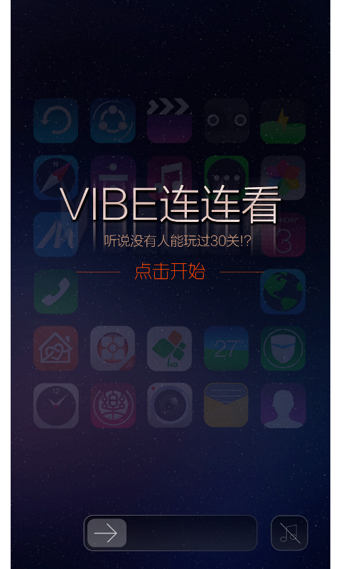 VIBE连连看截图1