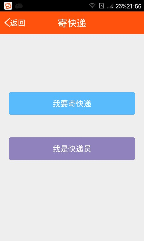 快快闪购截图5