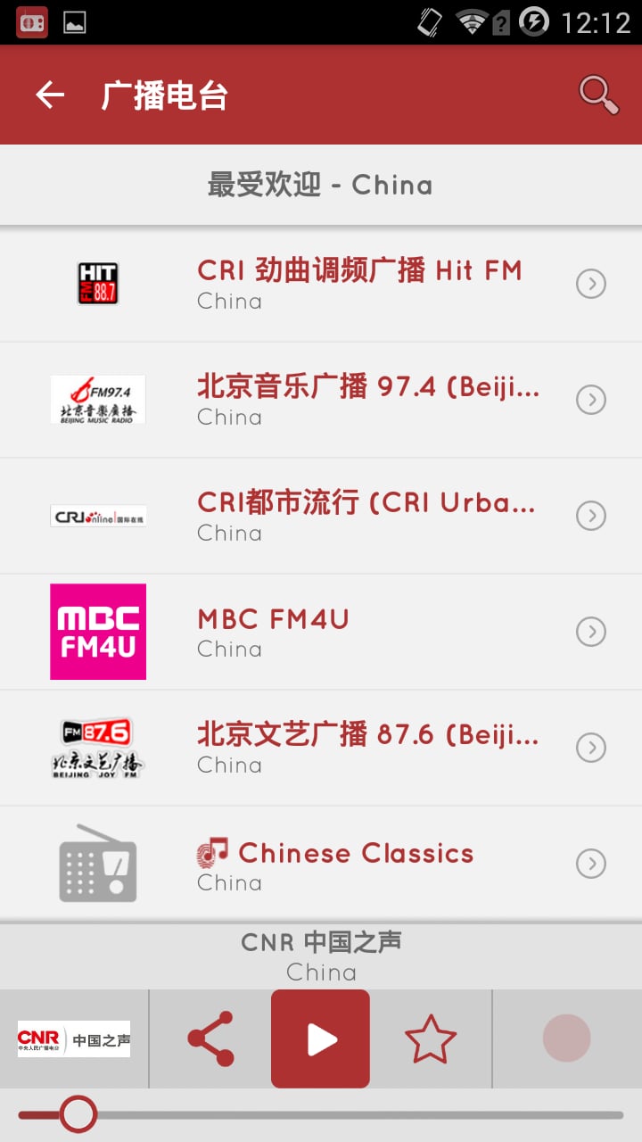 中国广播电台 myTuner Radio截图4