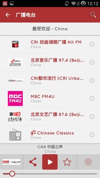 中国广播电台 myTuner Radio截图