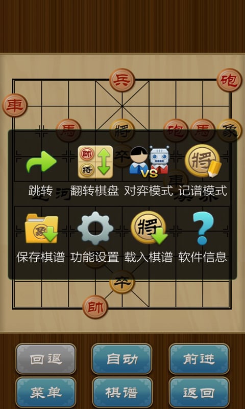 棋谱大全截图5